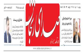 صدا 20 خرداد_1_1